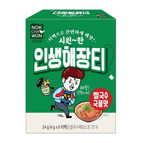 인생해장티
