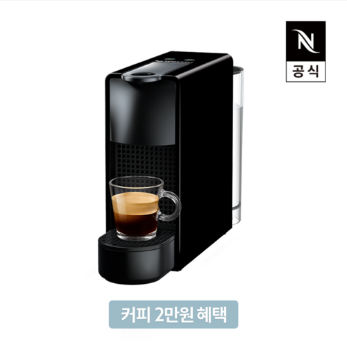 네스프레소 에센자 미니 커피머신, C30(블랙)