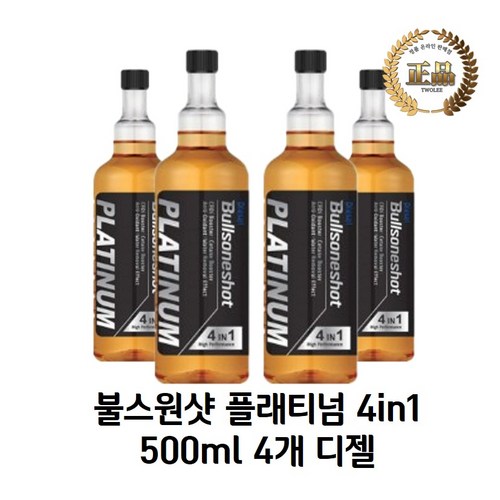 불스원샷 플래티넘 4in1 500ml 휘발유 경유 2종 택일 2+2 (총4병), 디젤, 4개