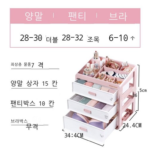 속옷정리함카니카니