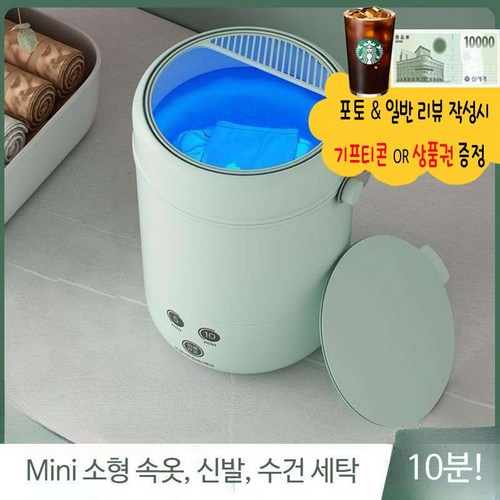 운동화 세탁기 미니 소형 걸레 ****** 신발 원룸 가정용, 베이지 핑크, 기본