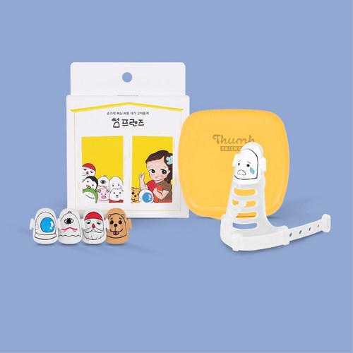 썸프렌즈
