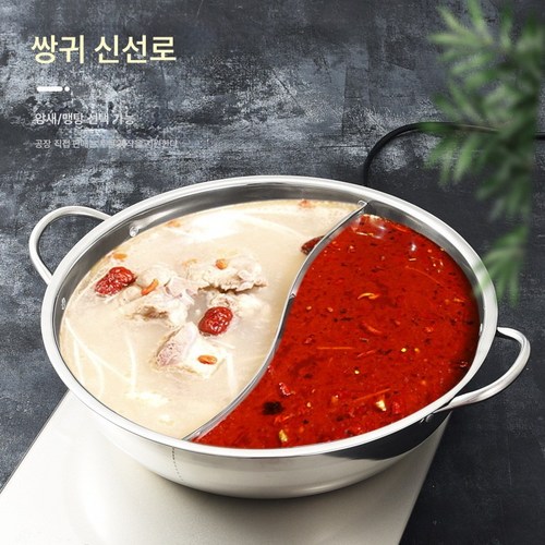 스텐샤브냄비
