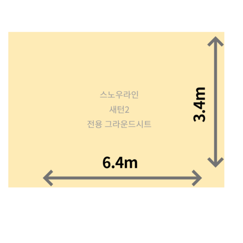 새턴2룸그라운드시트