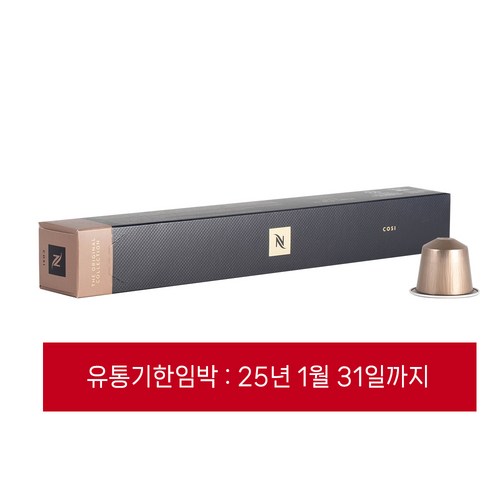 네스프레소 오리지널 커피캡슐 코지 10캡슐 (유통기한 임박상품 : 25년 1월 31일/ 오리지널 머신 전용), 48g, 10개입, 3개, 48g