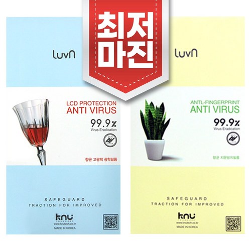 갤럭시 S21 G991 KNU 루븐 항균 강화필름 지문방지 액정보호 평면 필름, 2개