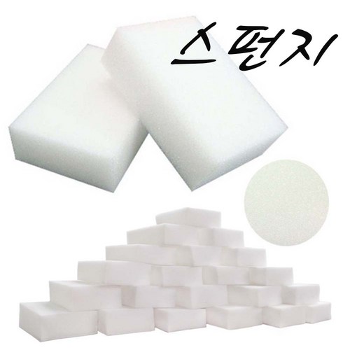 다용도스펀지