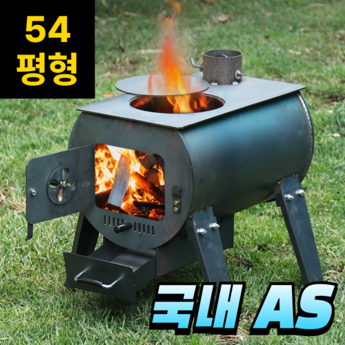 포스모터 거꾸로타는 화목난로 연통 캠핑히터 장작 나무 리버스 벽난로 불멍, 화목난로 A (대형)