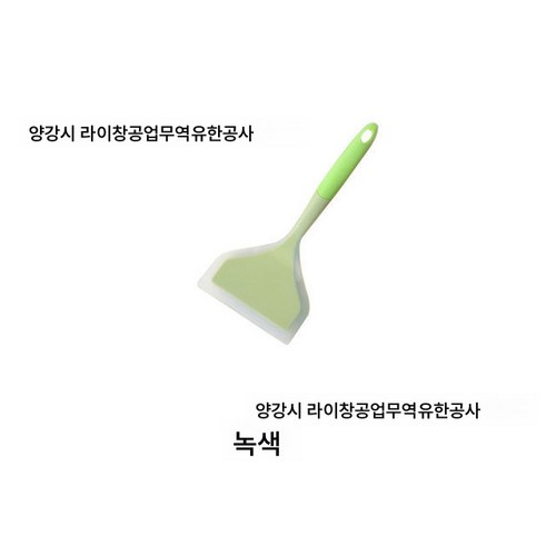 넓은실리콘주걱