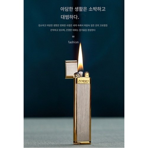 오일라이터 조로라이터 ZORRO LIGHTER 금속라이터 - 라이터 추천