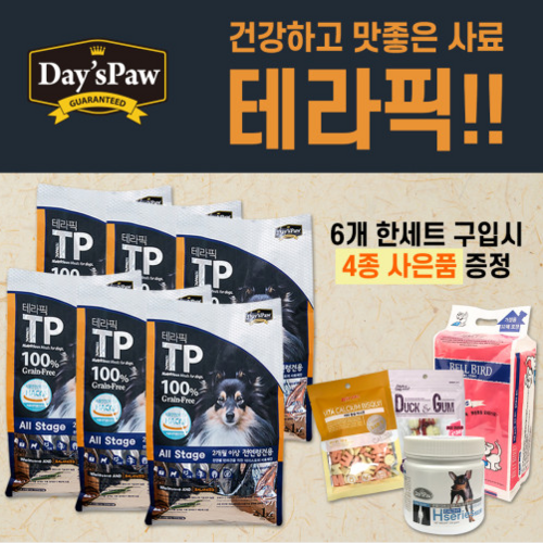 포옹사료
