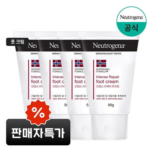 뉴트로지나 인텐스 리페어 풋크림, 1개입, 4개