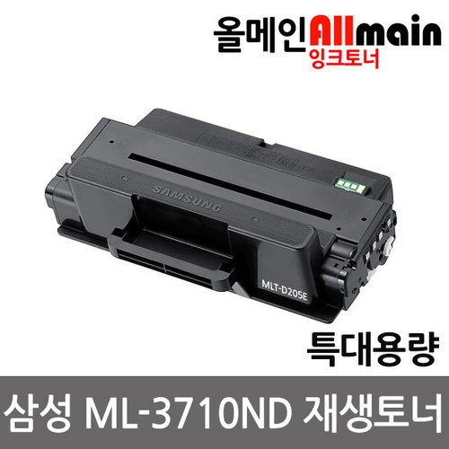 삼성 ML-3710ND 특대용량 MLT-D205E 재생토너 선명한출력, 검정, 1개
