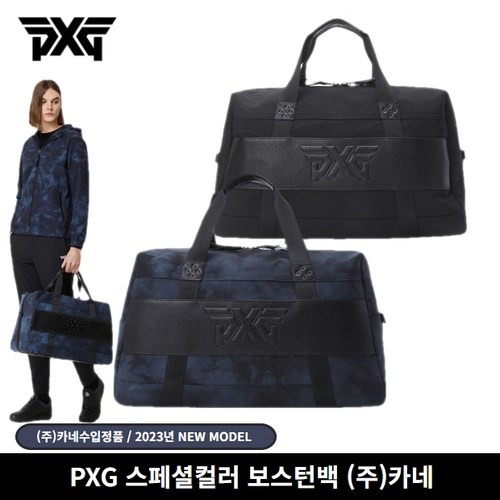 pxg보스턴백