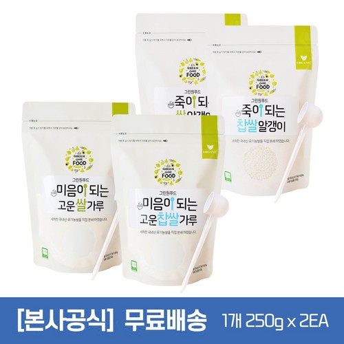 이유식찹쌀가루