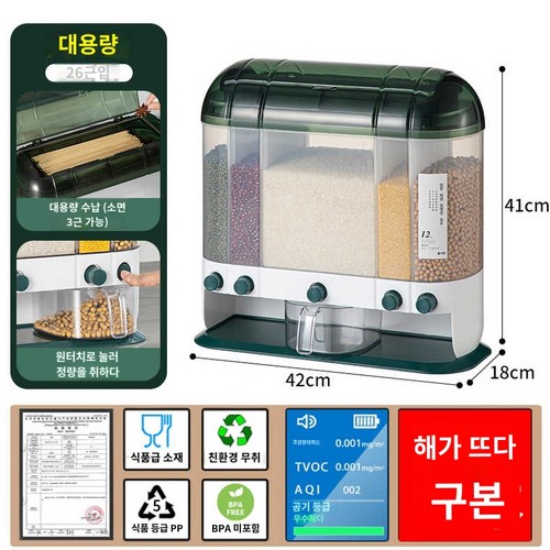 곡물보관통