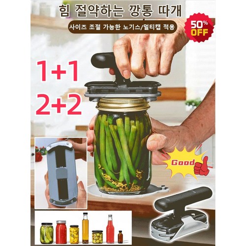 자동깡통따개