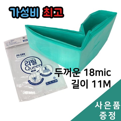 매직캔히리필250