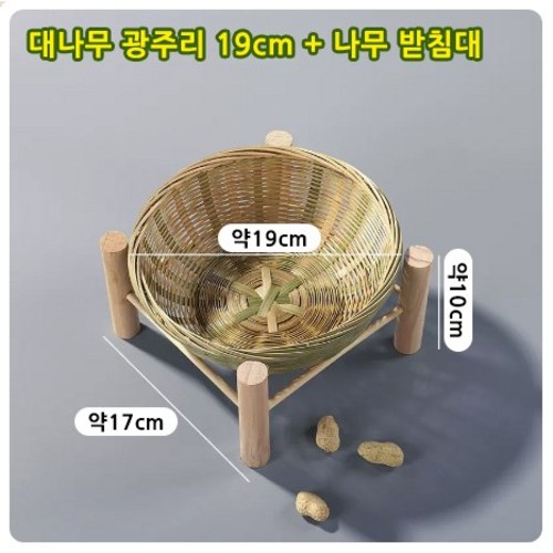 싸리광주리