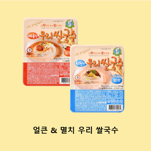 성경쌀국수