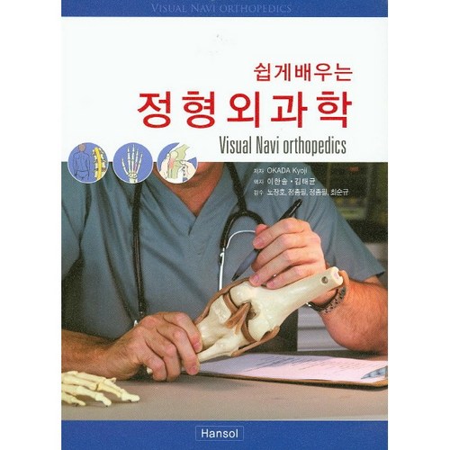 정형외과키재는기계있나