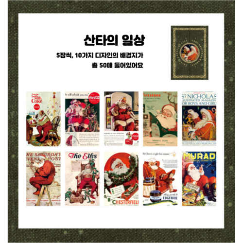 다꾸크리스마스배경지