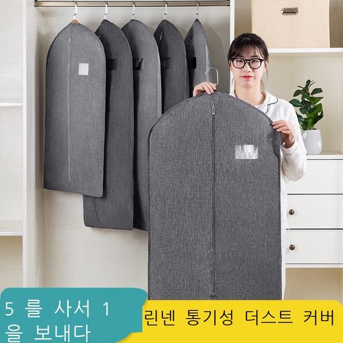 밍크코트커버