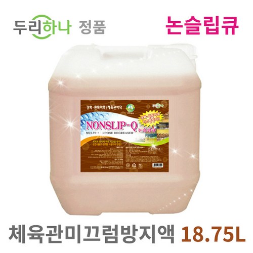 육가공미끄럼방지바닥재