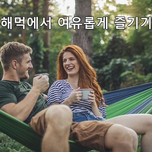 캠핑해먹스탠드