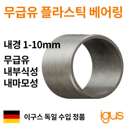 베어링청음봉