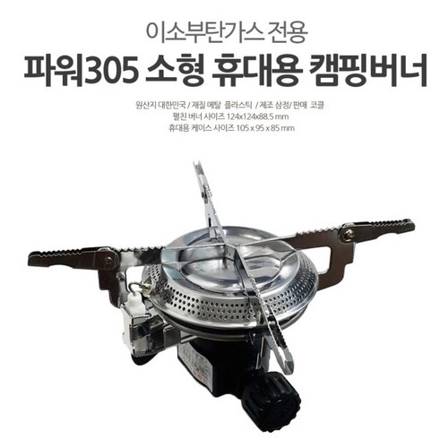 네이처하이크난로