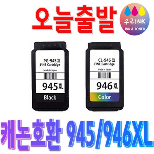 캐논 PG945XL CL946XL MG2490 MG2590 MG3090 TS3190 TR4595, 1개, 컬러 [CL-946 대용량 호환잉크]