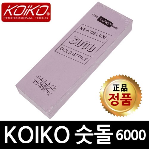 하다나칼갈이