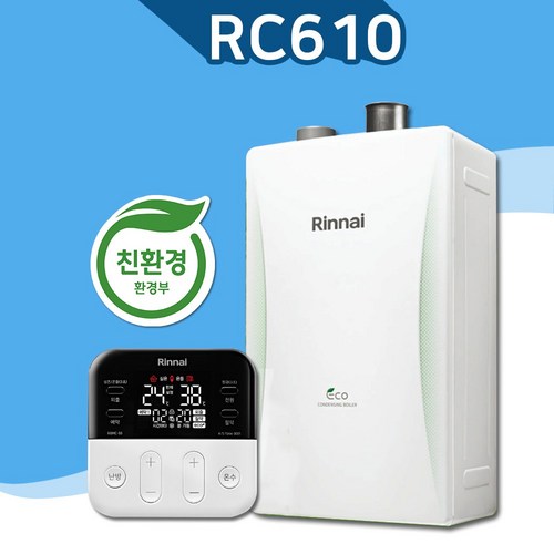 린나이공식대리점 친환경콘덴싱보일러 RC610 설치 가스줄무상교체 경보기서비스, 신제품 RC610-15KF/가스관+경보기포함