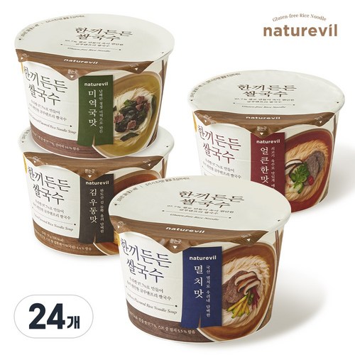 한끼든든쌀국수