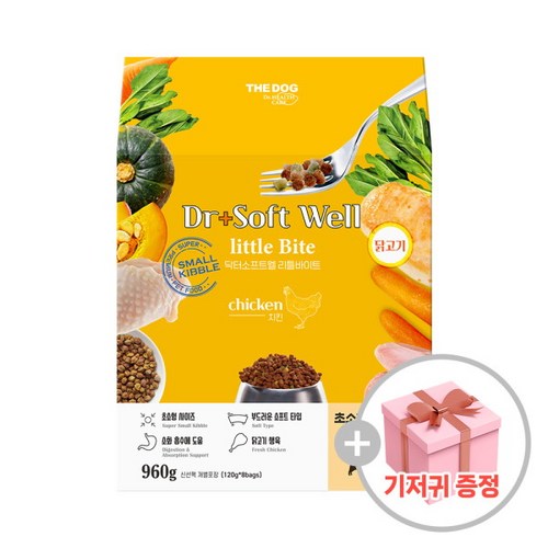 well리틀바이트
