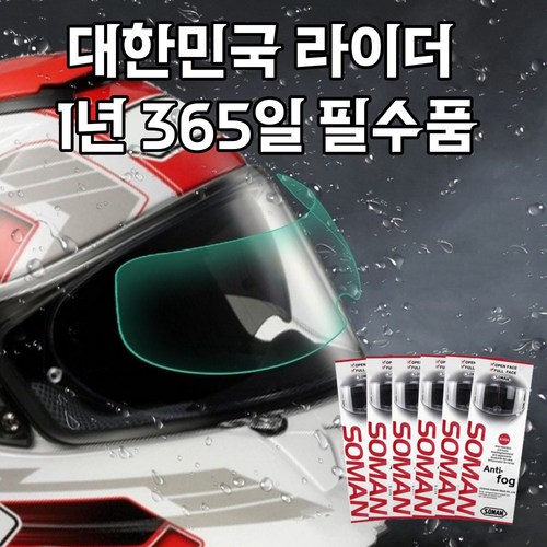김서림방지필름