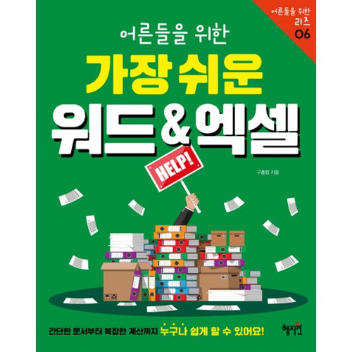 엑셀