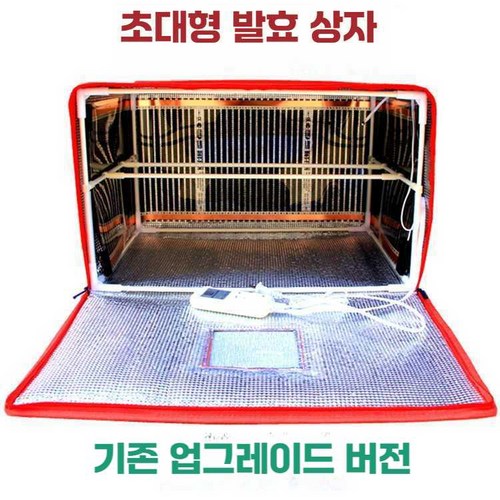 요거트 발효기 청국장 요플레 유산균 막걸리 요구르트 제조기 제빵 기계, 온도조절 레드 초대형 2단 52x44x32cm