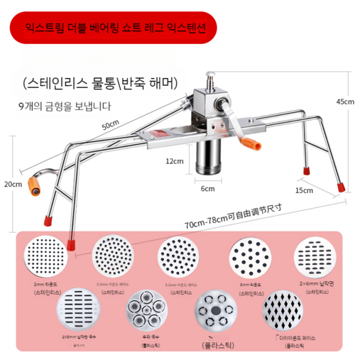 국수분틀