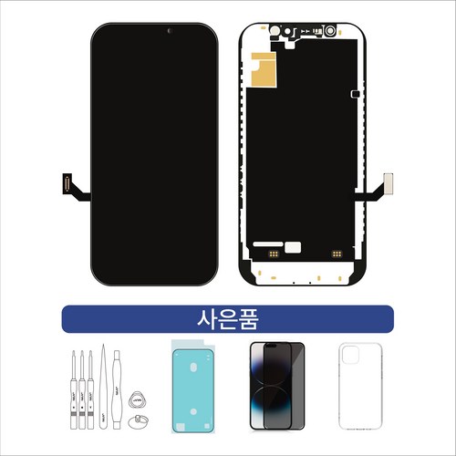 아이폰액정 아이폰12 액정수리 아이폰액정파손 아이폰액정교체 아이폰자가수리, 2.아이폰12(OLED 호환 최고급형), 1개