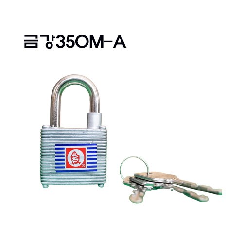 자물쇠따개