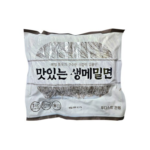맛있는생메밀면