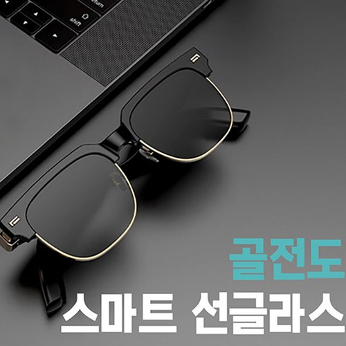 스마트안경