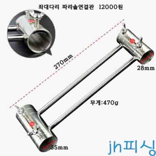 좌대파라솔