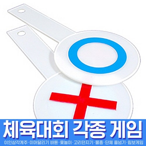 축구놀이