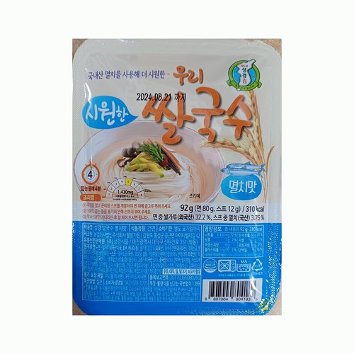 성경쌀국수