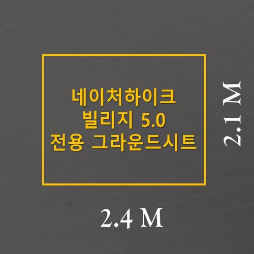 방수포 네이처하이크 빌리지 5.0 전용 주문 제작 타포린 풋프린트 천막 그라운드시트 캠핑, PVC 블랙방수포+가방