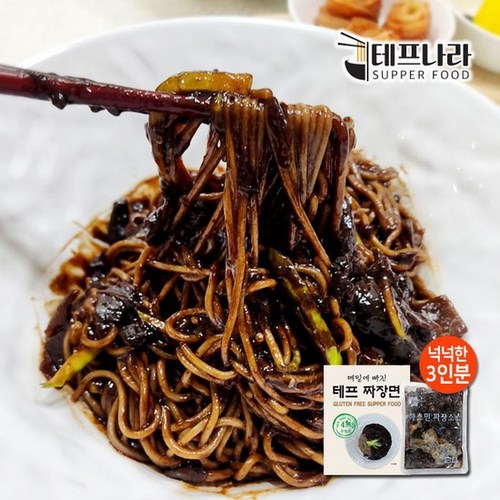 우정본가짜장면
