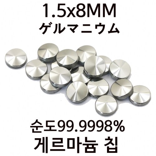 게르마늄분말